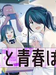 麻衣的日常漫画主线全解析封面